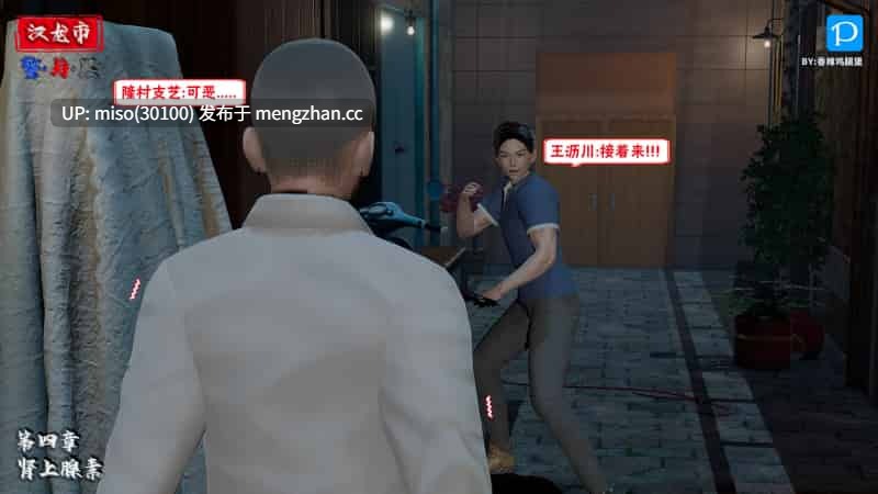 [3D]汉龙·警与黑01-04-第7张图片-萌站