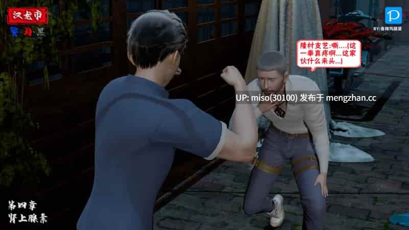 [3D]汉龙·警与黑01-04-第9张图片-萌站