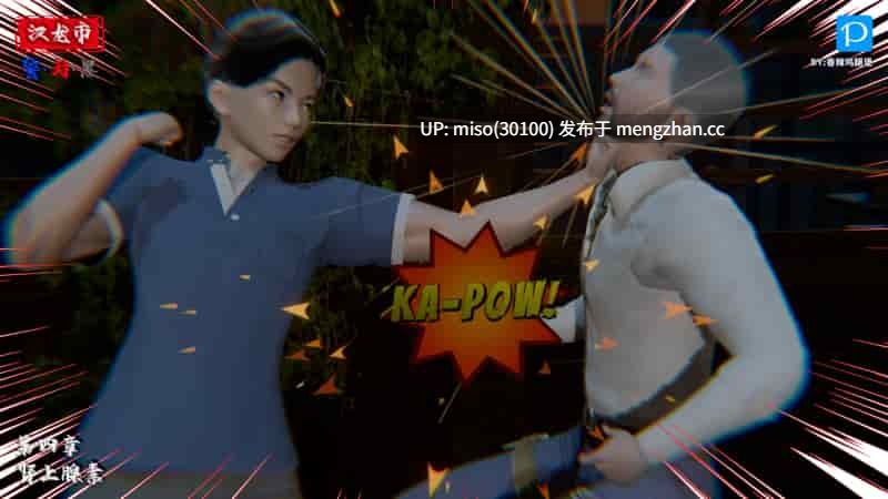 [3D]汉龙·警与黑01-04-第10张图片-萌站