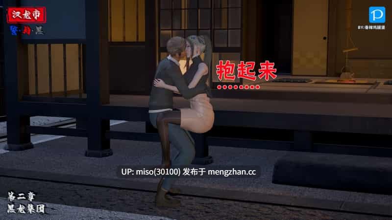 [3D]汉龙·警与黑01-04-第11张图片-萌站
