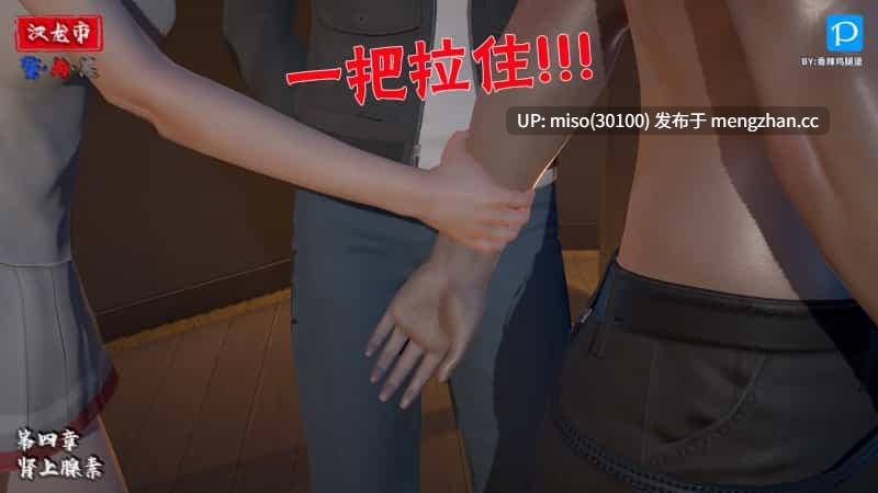 [3D]汉龙·警与黑01-04-第13张图片-萌站