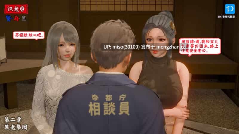 [3D]汉龙·警与黑01-04-第14张图片-萌站