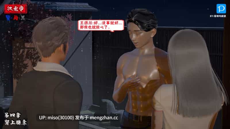 [3D]汉龙·警与黑01-04-第18张图片-萌站