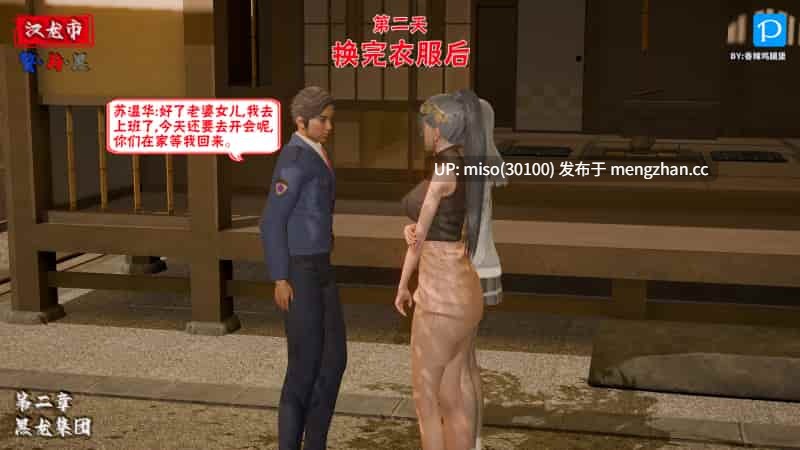[3D]汉龙·警与黑01-04-第23张图片-萌站
