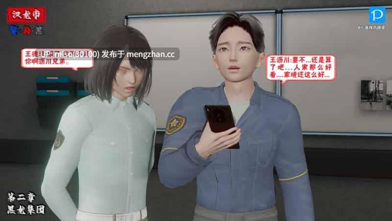 [3D]汉龙·警与黑01-04-第19张图片-萌站