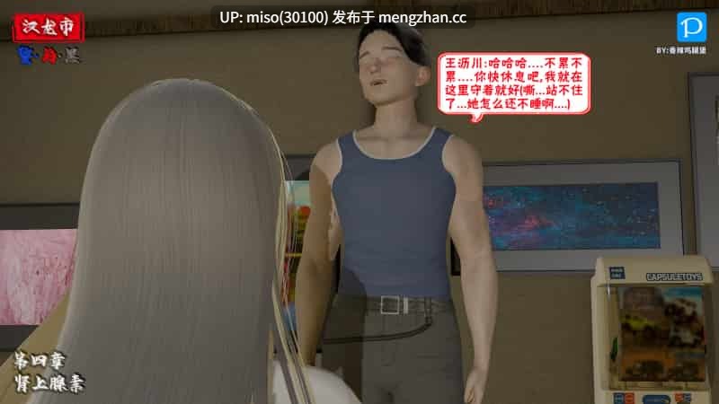 [3D]汉龙·警与黑01-04-第26张图片-萌站