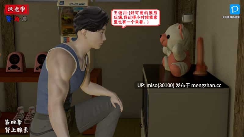 [3D]汉龙·警与黑01-04-第24张图片-萌站