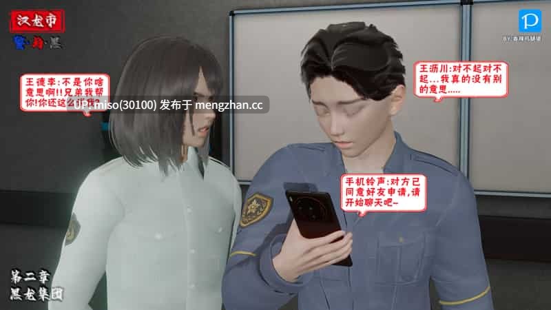 [3D]汉龙·警与黑01-04-第16张图片-萌站