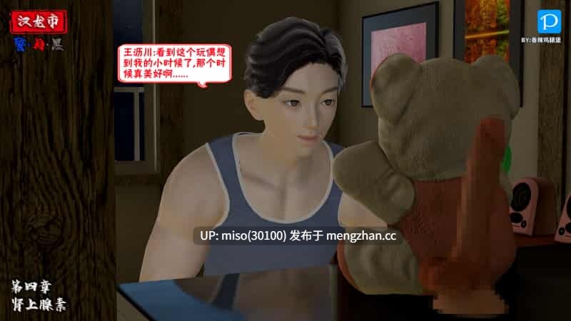 [3D]汉龙·警与黑01-04-第31张图片-萌站