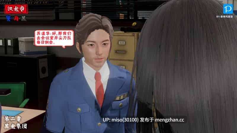 [3D]汉龙·警与黑01-04-第28张图片-萌站