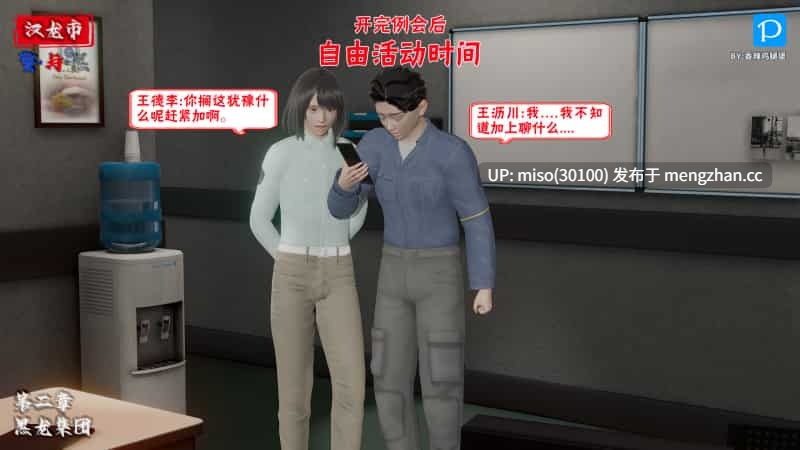 [3D]汉龙·警与黑01-04-第30张图片-萌站