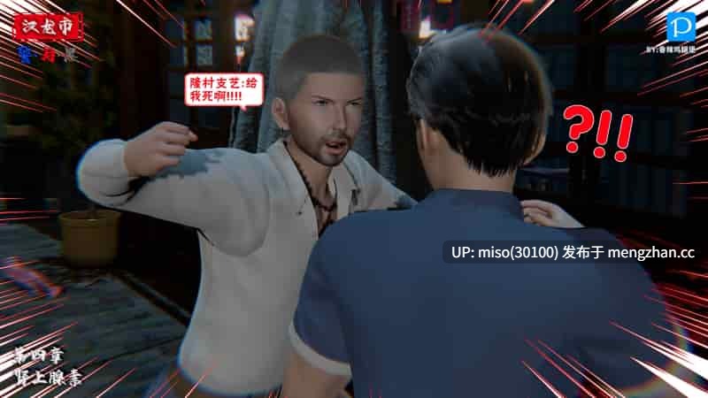 [3D]汉龙·警与黑01-04-第29张图片-萌站