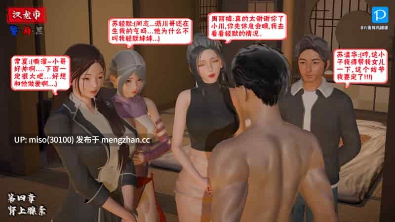 [3D]汉龙·警与黑01-04-第17张图片-萌站