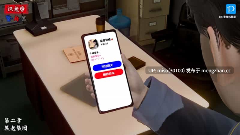 [3D]汉龙·警与黑01-04-第21张图片-萌站