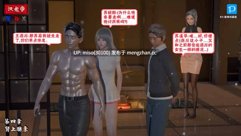 [3D]汉龙·警与黑01-04-第33张图片-萌站