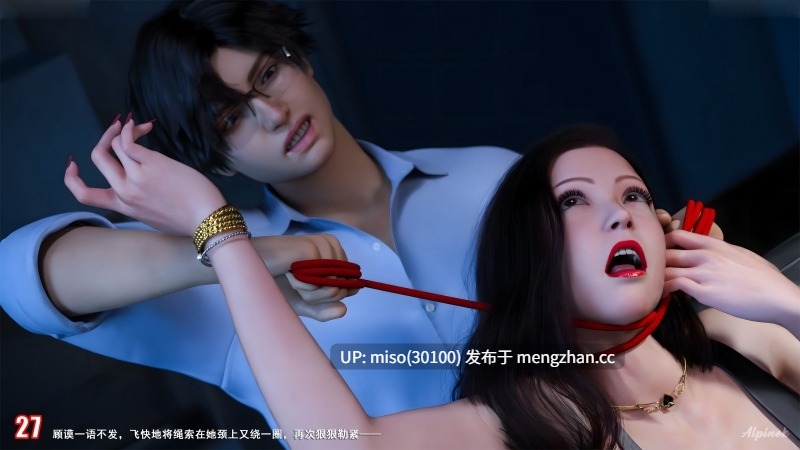 [3D]勒索的毒蛇-第18张图片-萌站