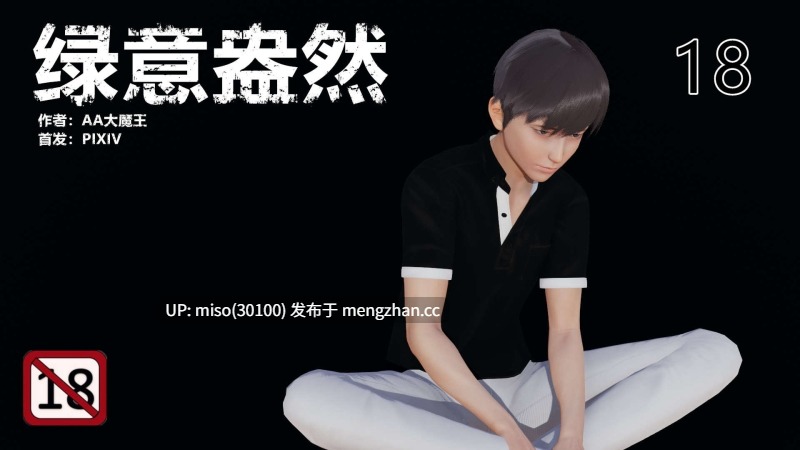 绿意盎然01-18-第9张图片-萌站 绿意盎然01-18-第9张图片-萌站