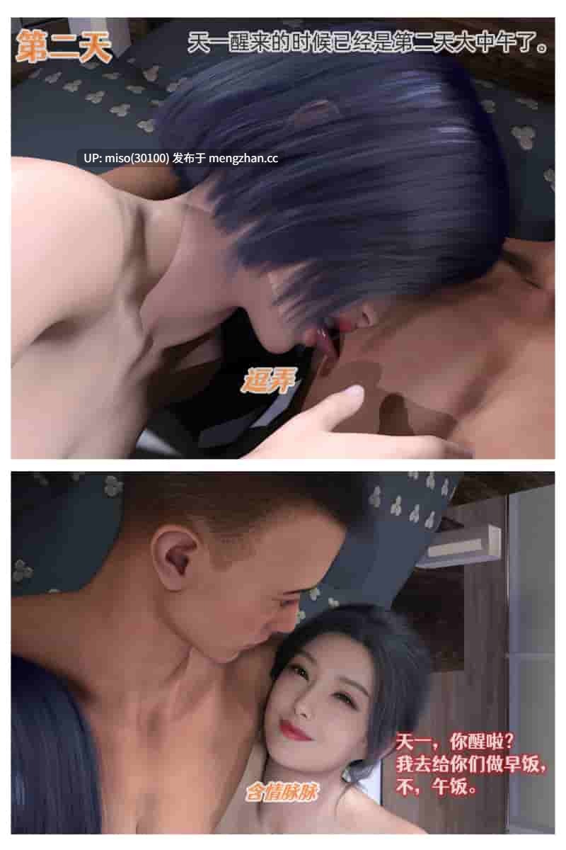 [3D]色欲迷情01-08+美女闯江湖01-05-第19张图片-萌站
