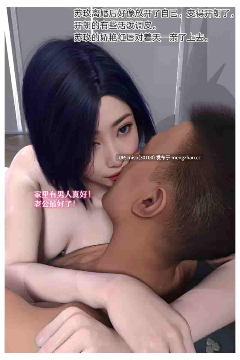 [3D]色欲迷情01-08+美女闯江湖01-05-第21张图片-萌站