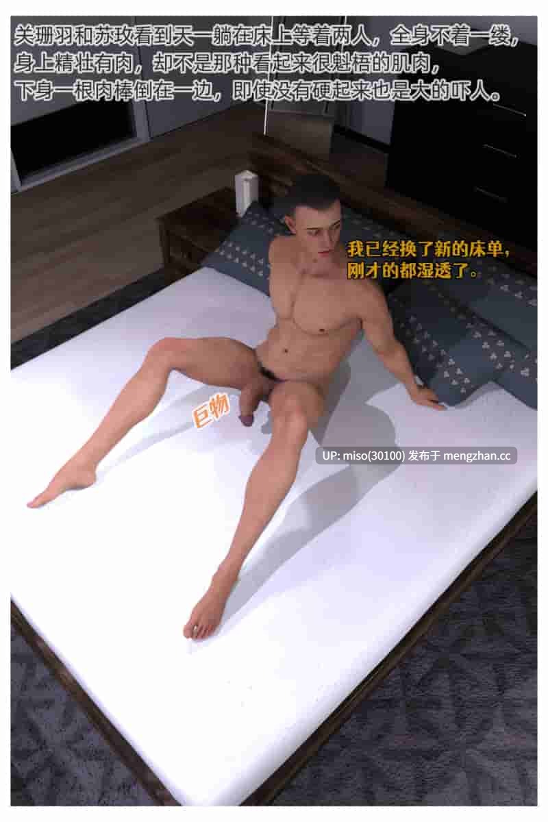 [3D]色欲迷情01-08+美女闯江湖01-05-第25张图片-萌站