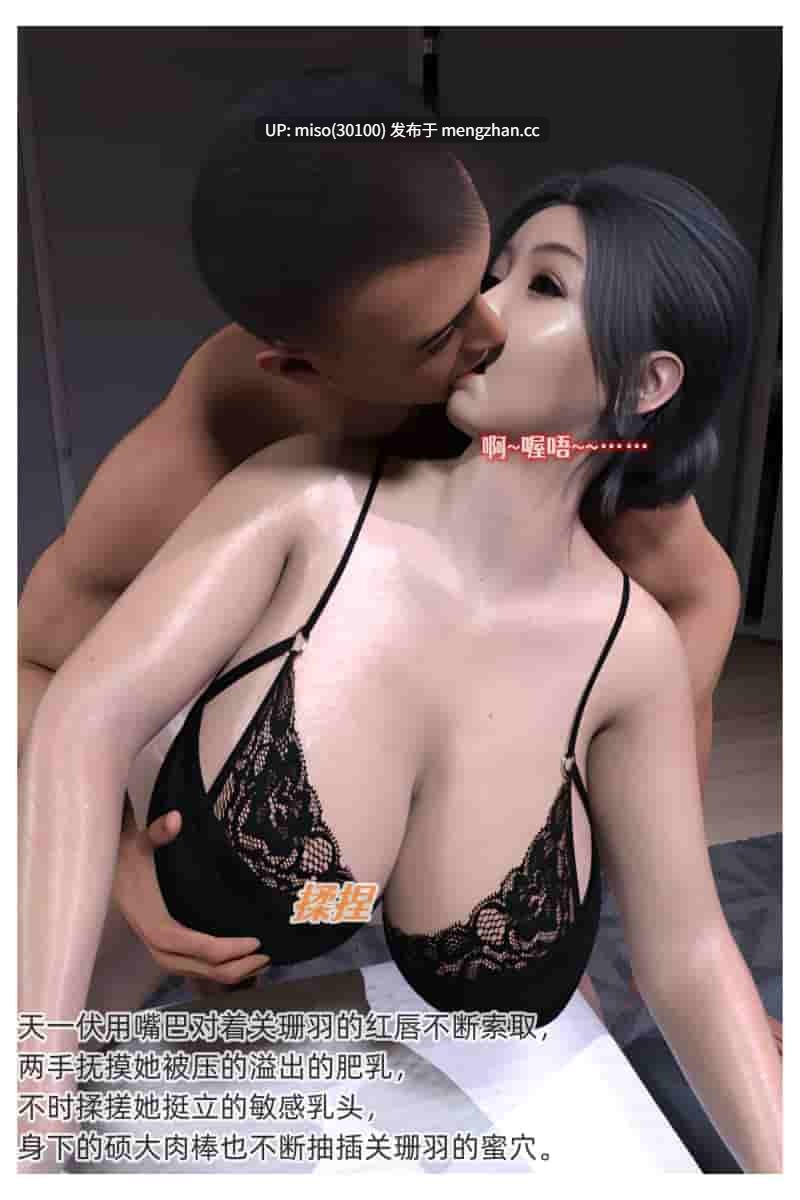 [3D]色欲迷情01-08+美女闯江湖01-05-第28张图片-萌站