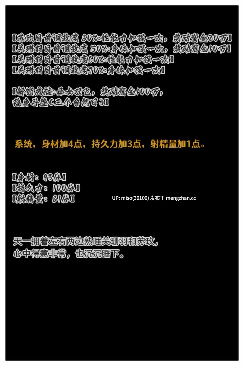 [3D]色欲迷情01-08+美女闯江湖01-05-第37张图片-萌站