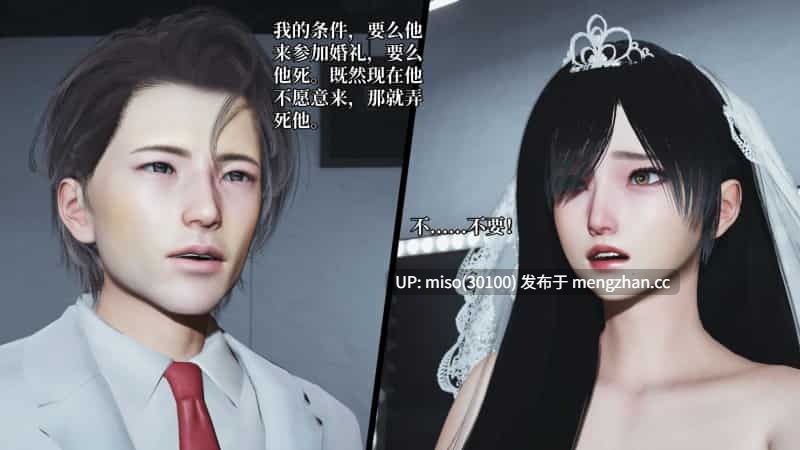 [3D]我成了大反派 第三季01-67+特典X2(22.1+37.1)+番外66.1-第40张图片-萌站