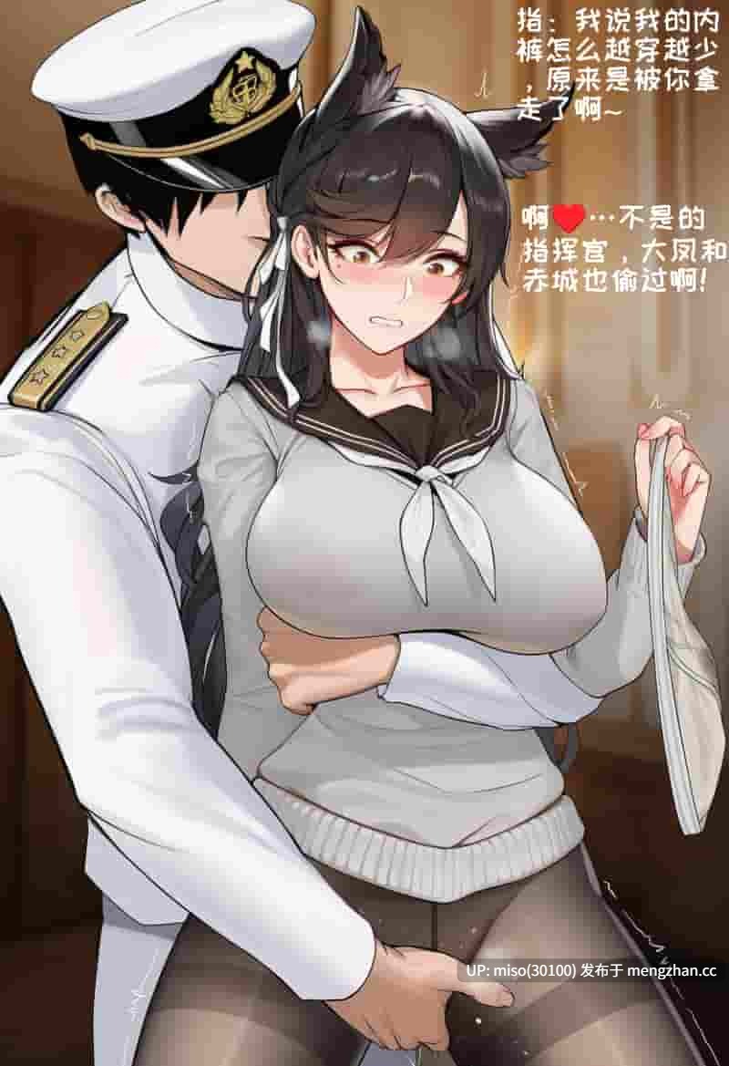 [AI]爱宕的寻恋嗅癖-第21张图片-萌站
