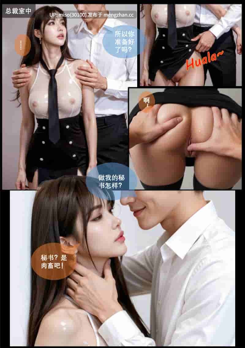 [AI]办公室女人+卫生间中的女高管+酒吧街捡尸+秀色服务