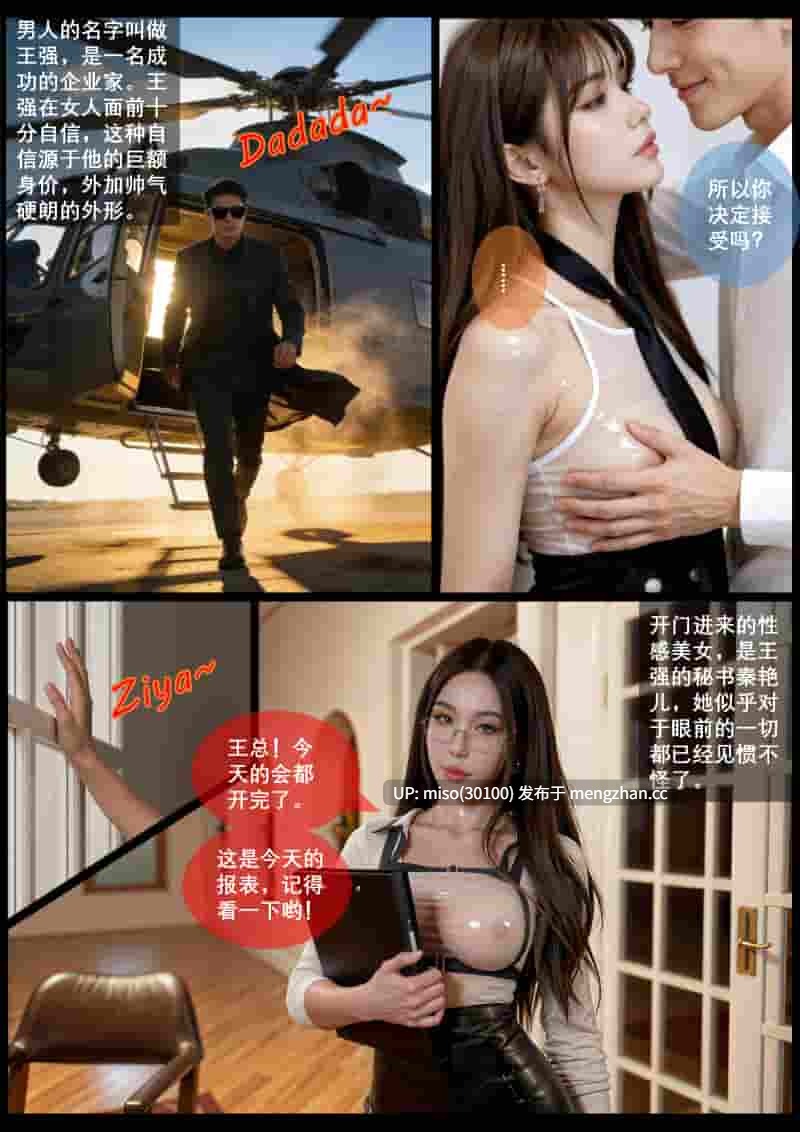 [AI]办公室女人+卫生间中的女高管+酒吧街捡尸+秀色服务-第6张图片-萌站