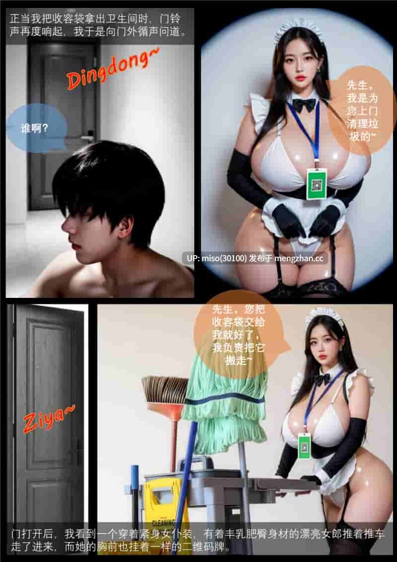 [AI]办公室女人+卫生间中的女高管+酒吧街捡尸+秀色服务-第7张图片-萌站