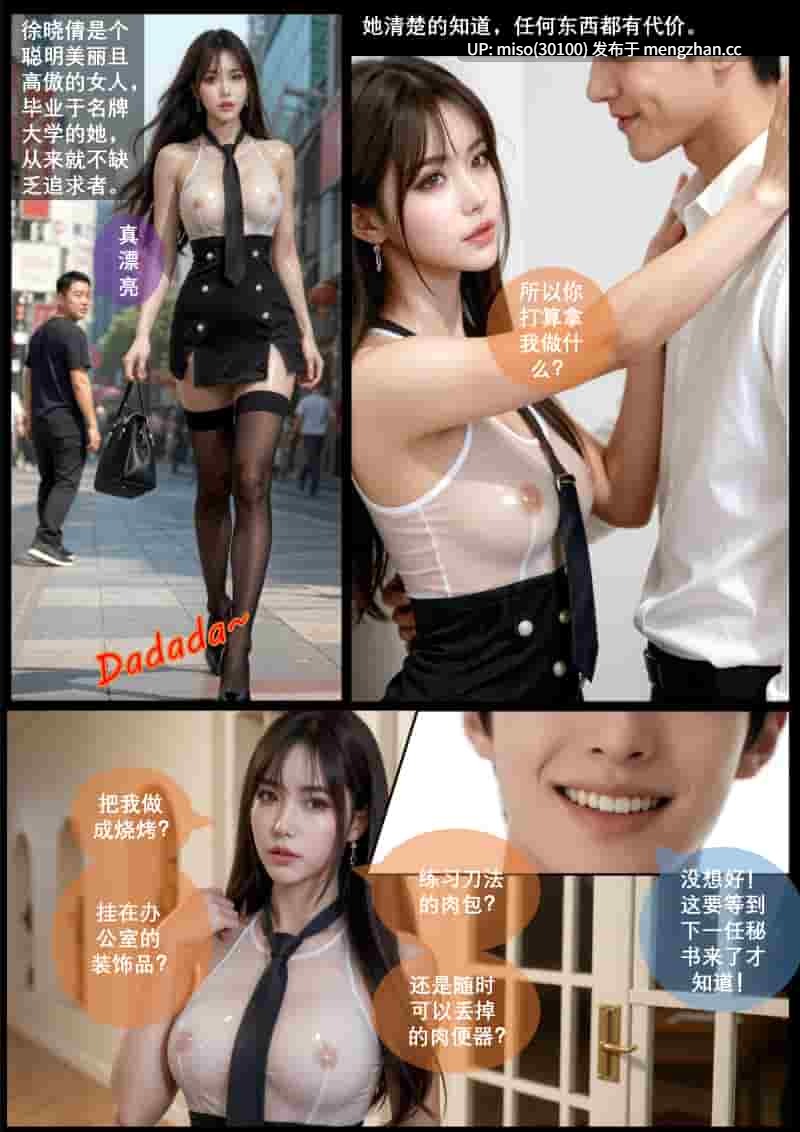 [AI]办公室女人+卫生间中的女高管+酒吧街捡尸+秀色服务-第11张图片-萌站