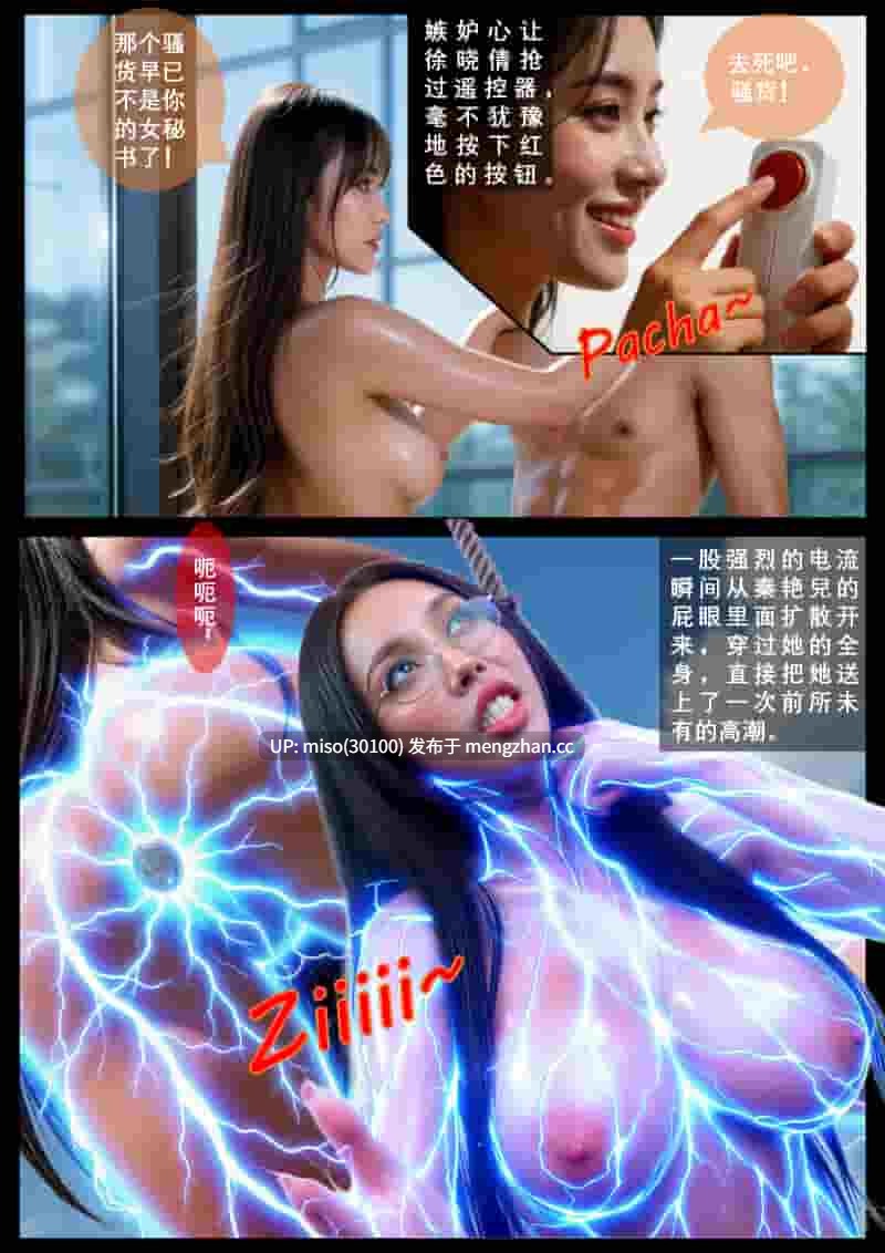 [AI]办公室女人+卫生间中的女高管+酒吧街捡尸+秀色服务-第10张图片-萌站