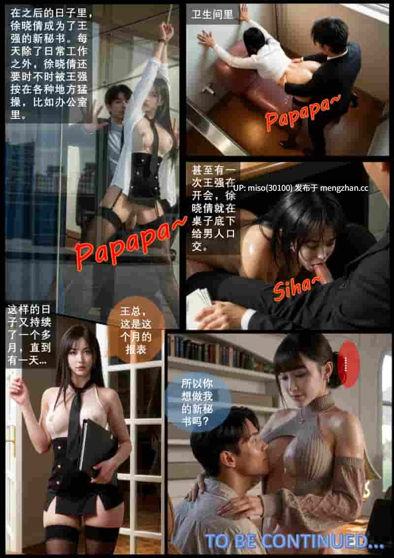 [AI]办公室女人+卫生间中的女高管+酒吧街捡尸+秀色服务-第9张图片-萌站