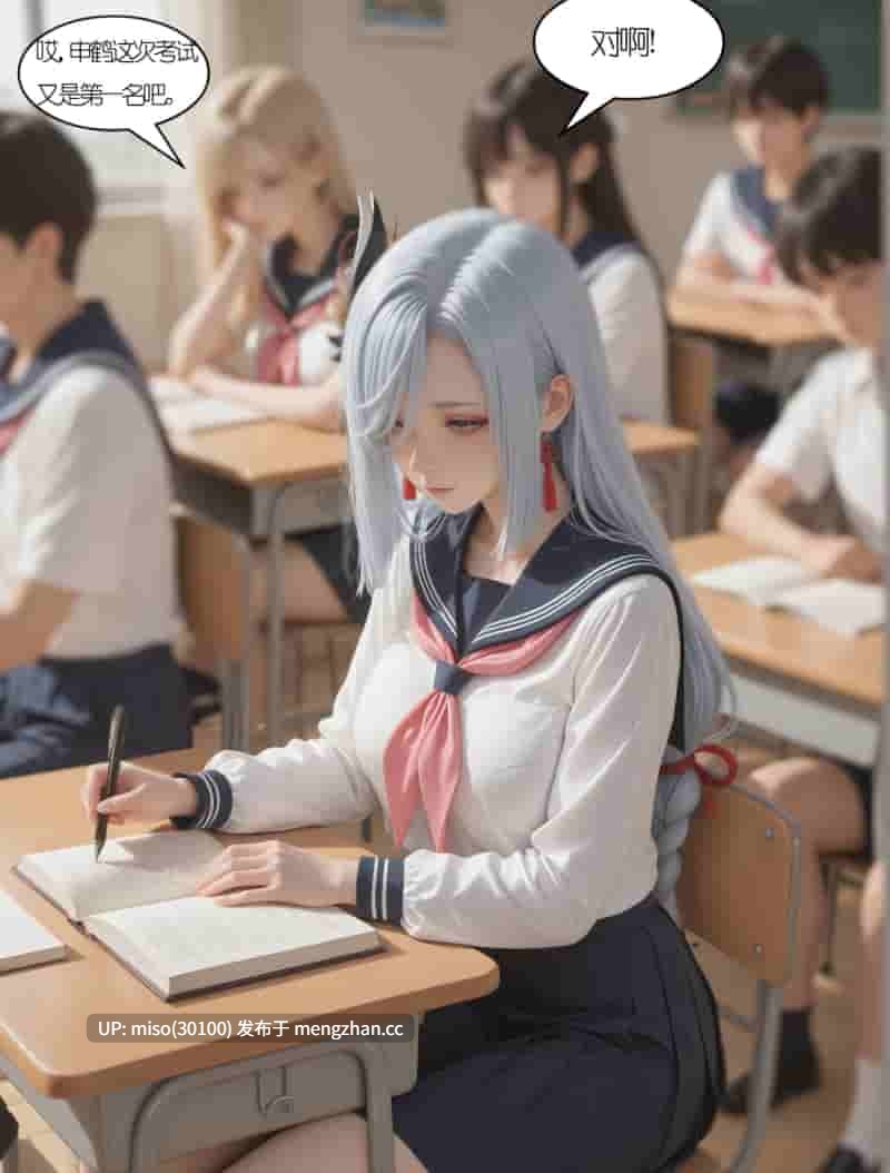 [AI]原神申鹤的堕落01-05-第18张图片-萌站