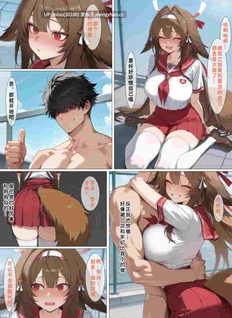[AI]贞操观念逆转世界01-03+催眠手机APP+亚丝娜NTR的一天-第7张图片-萌站