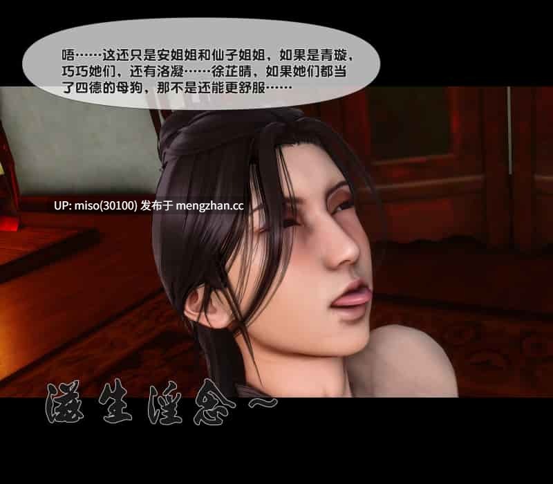 [Ann]极品家丁绿传之仙子与魔女 01-08