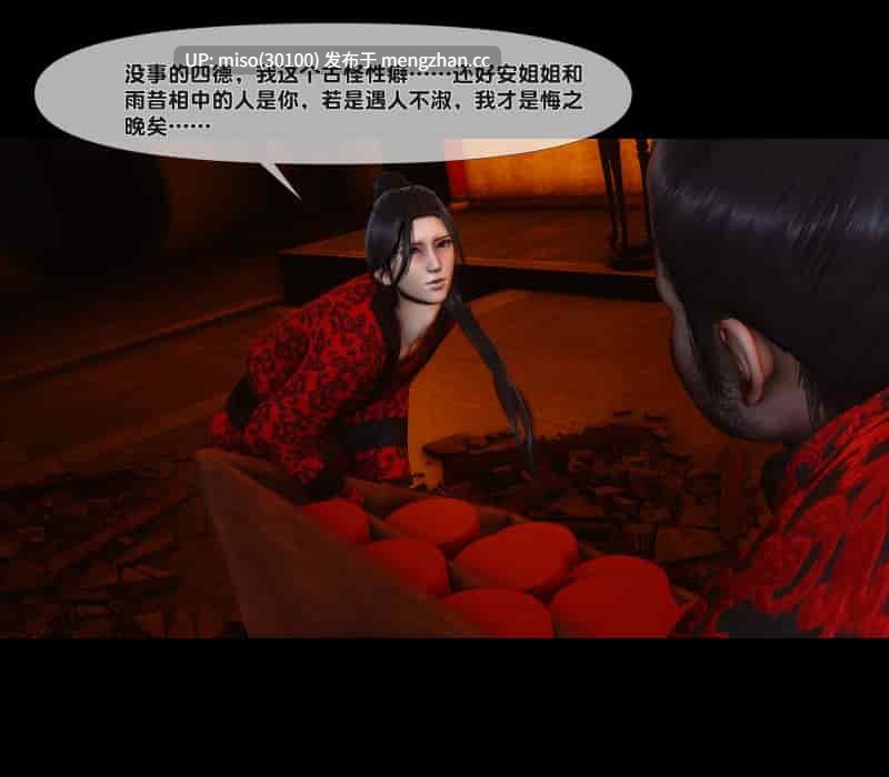 [Ann]极品家丁绿传之仙子与魔女 01-08-第4张图片-萌站