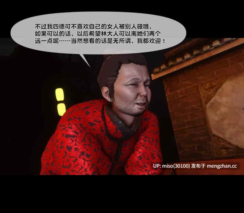 [Ann]极品家丁绿传之仙子与魔女 01-08-第5张图片-萌站