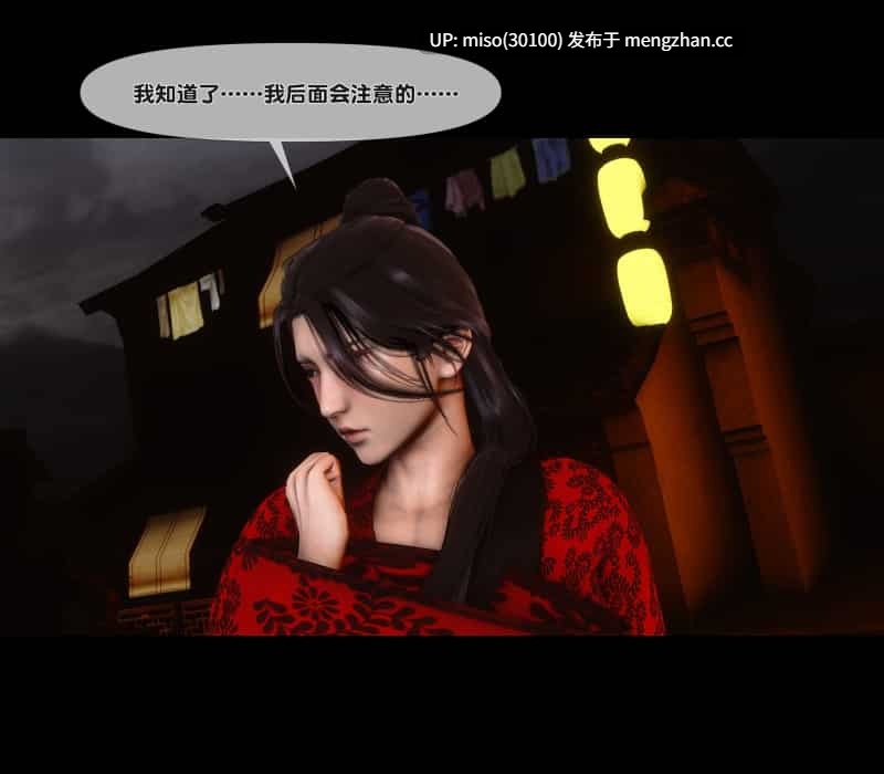 [Ann]极品家丁绿传之仙子与魔女 01-08-第8张图片-萌站