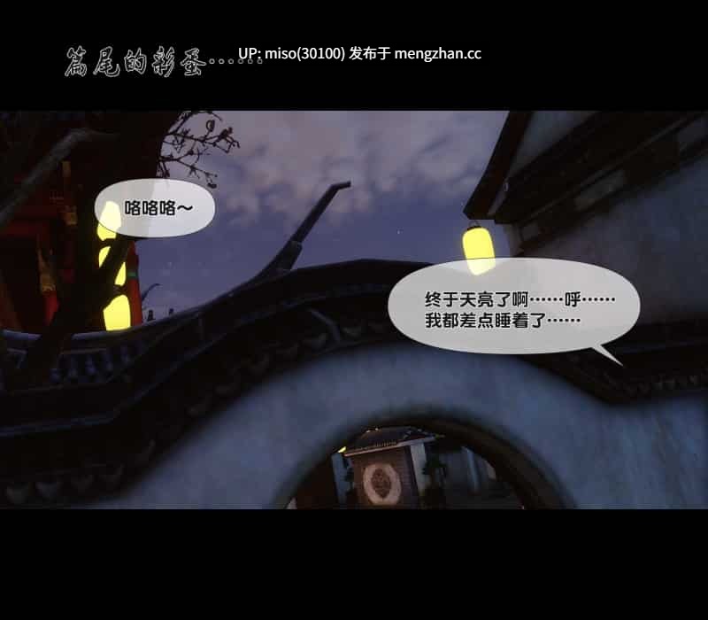 [Ann]极品家丁绿传之仙子与魔女 01-08-第18张图片-萌站