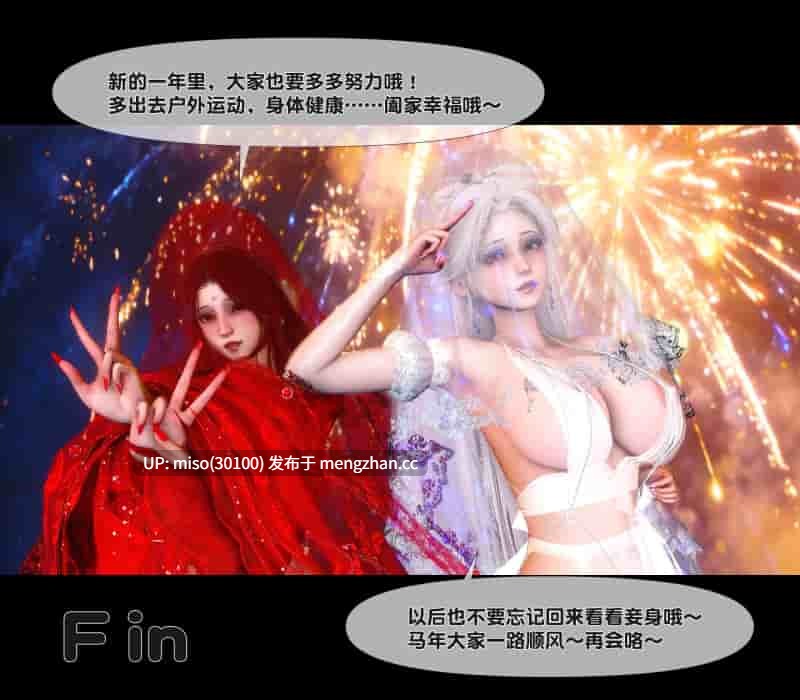 [Ann]极品家丁绿传之仙子与魔女 01-08-第7张图片-萌站
