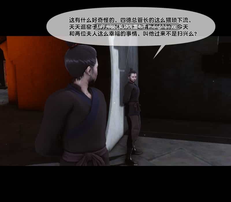 [Ann]极品家丁绿传之仙子与魔女 01-08-第10张图片-萌站