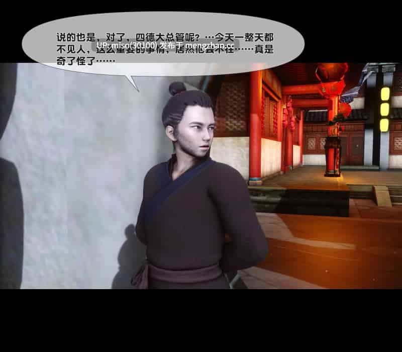[Ann]极品家丁绿传之仙子与魔女 01-08-第9张图片-萌站