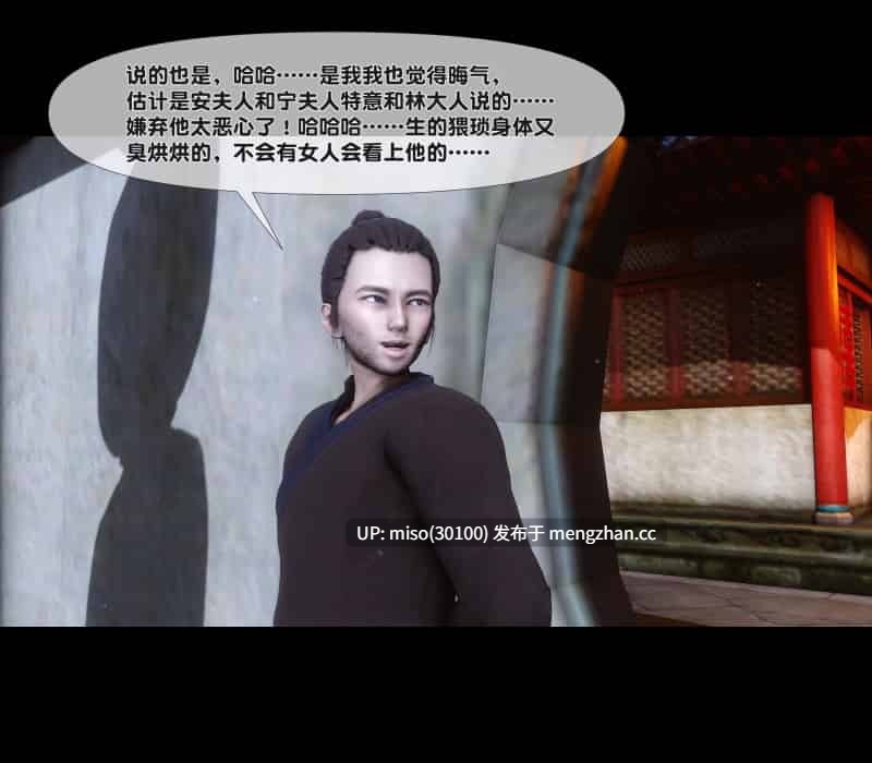 [Ann]极品家丁绿传之仙子与魔女 01-08-第13张图片-萌站