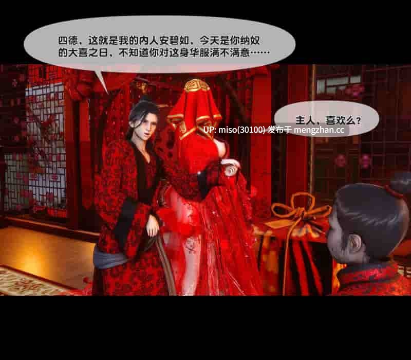 [Ann]极品家丁绿传之仙子与魔女 01-08-第16张图片-萌站