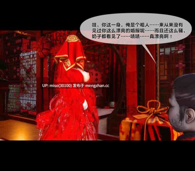 [Ann]极品家丁绿传之仙子与魔女 01-08-第14张图片-萌站