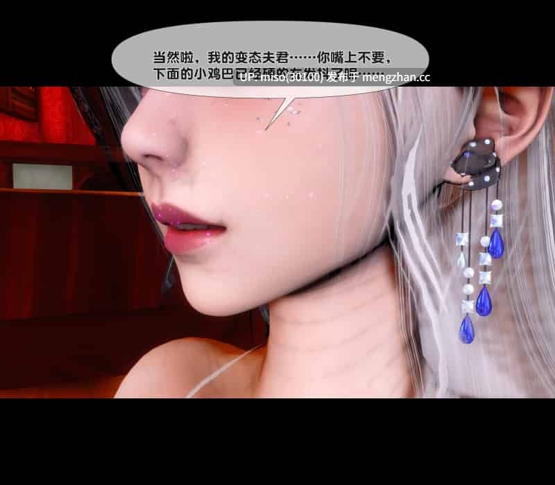 [Ann]极品家丁绿传之仙子与魔女 01-08-第21张图片-萌站
