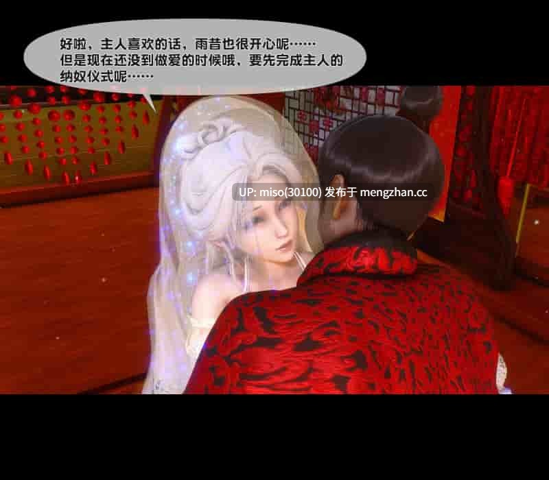 [Ann]极品家丁绿传之仙子与魔女 01-08-第22张图片-萌站