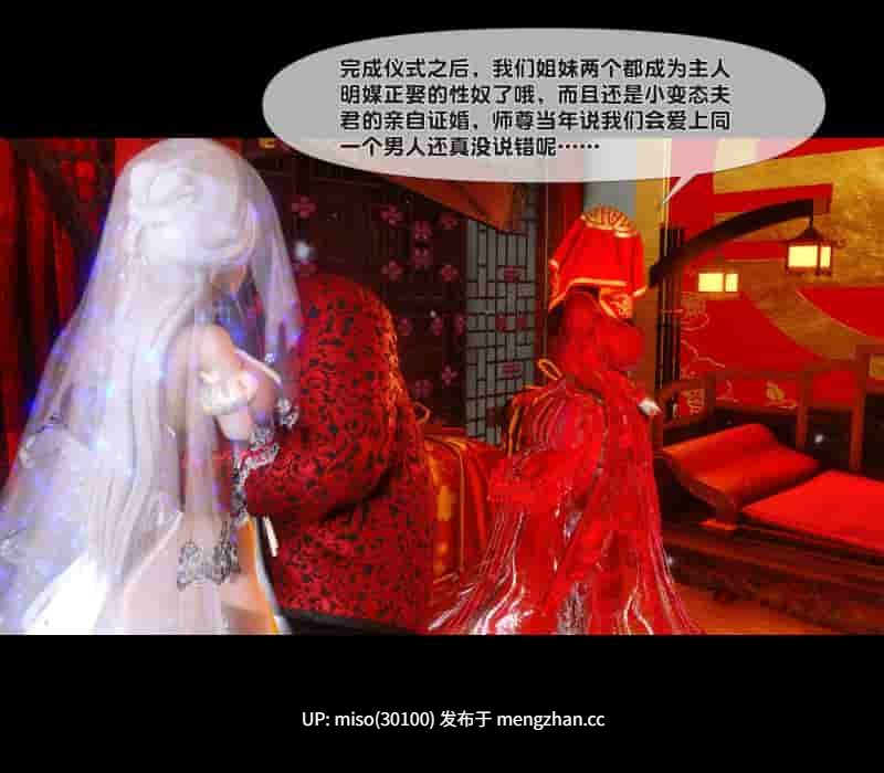 [Ann]极品家丁绿传之仙子与魔女 01-08-第25张图片-萌站